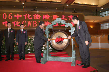 的分离交易公司债和认股权证的上市仪式,公司董事长罗东江出席了仪式
